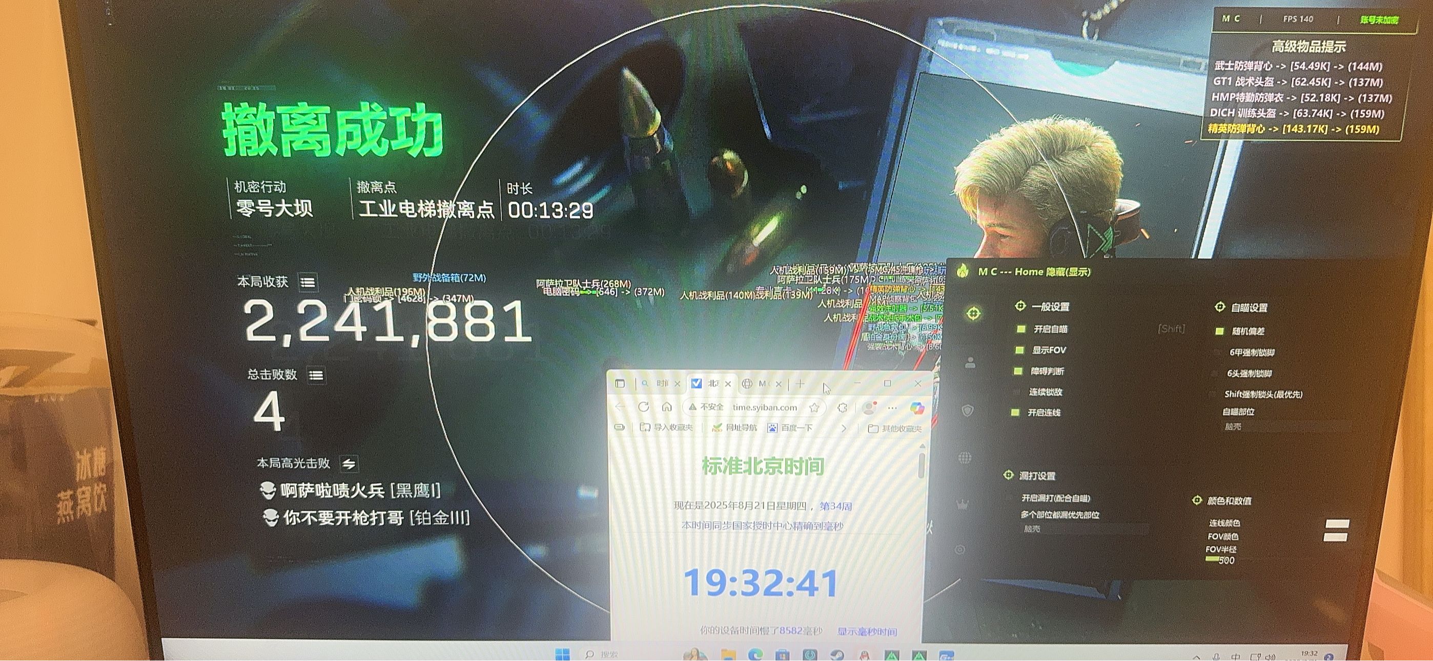 三角洲物资挂免费版下载 - 一键安装｜安全防封